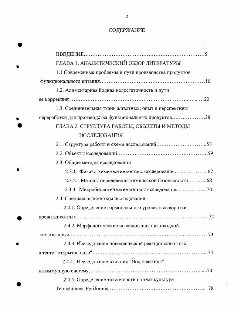"ГЛАВА 1. АНАЛИТИЧЕСКИЙ ОБЗОР ЛИТЕРАТУРЫ