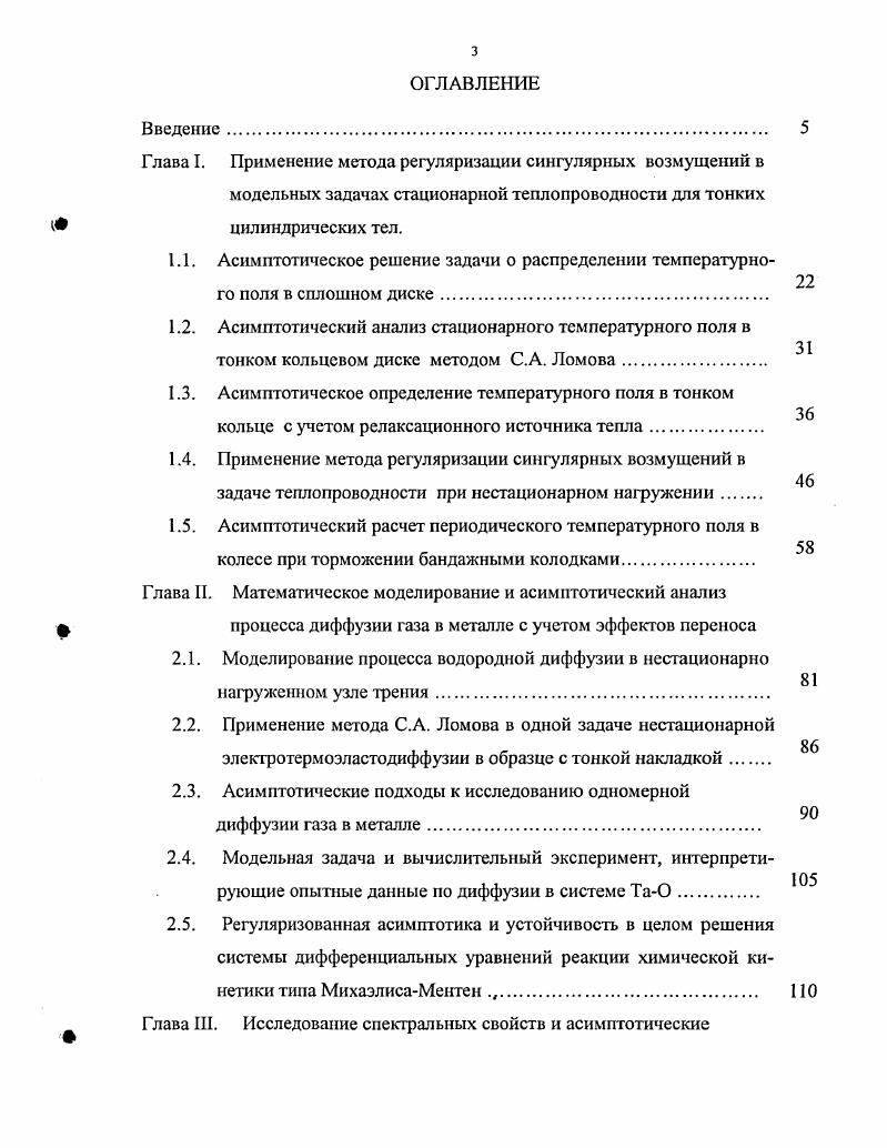 "смотрение дифференциальный оператор У кп . С учетом этого регуля