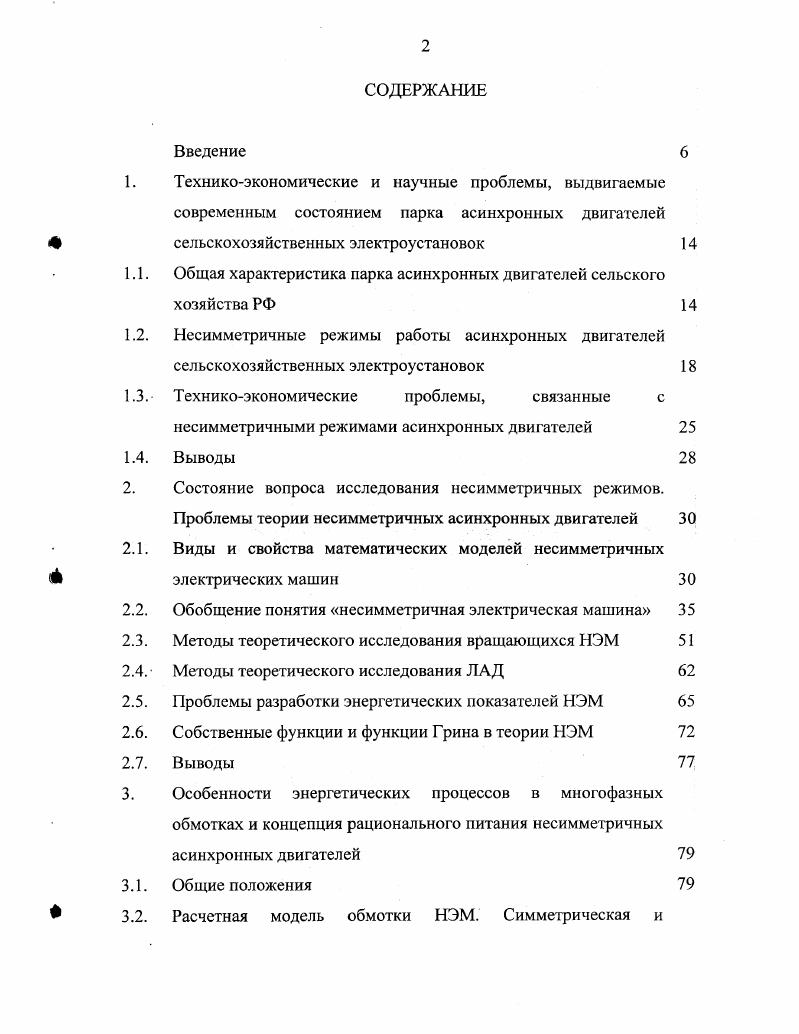 "Рис. ПЭМ с анизотропией магнитных свойств