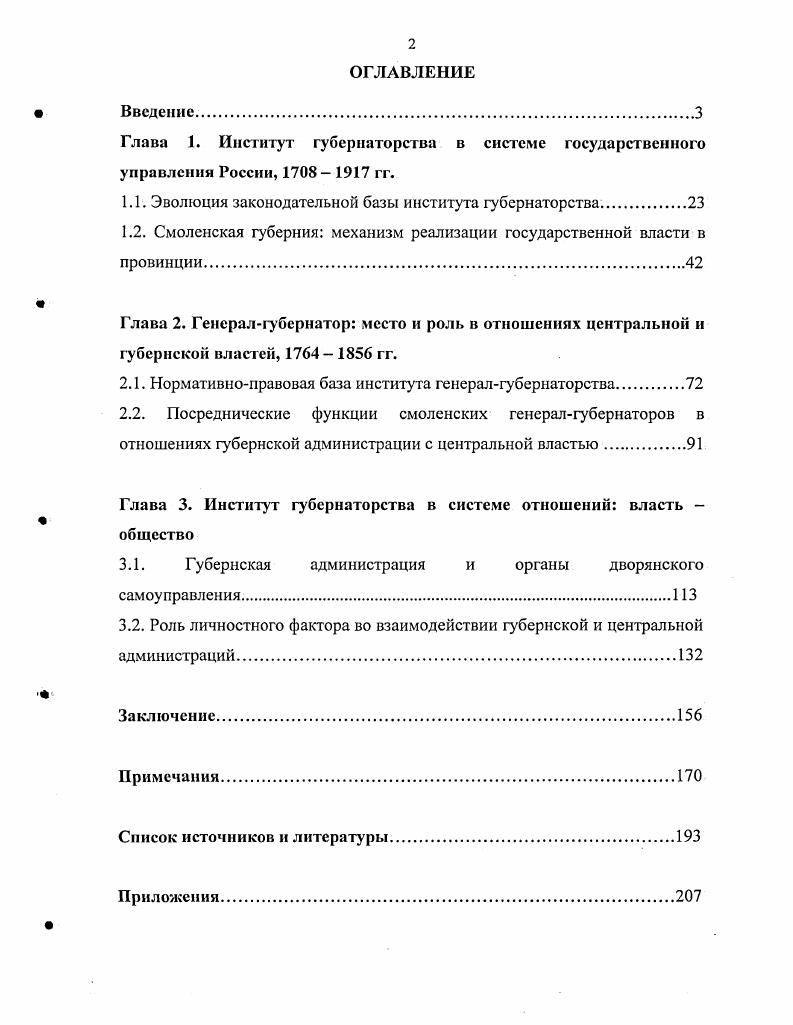 "В современных условиях создания правового федеративного государства,