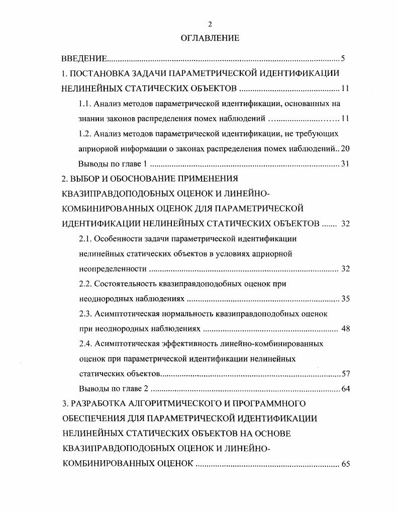 ". У. Обозначим УЫ,Ь Ь. Ц Евклидова норма как только . 