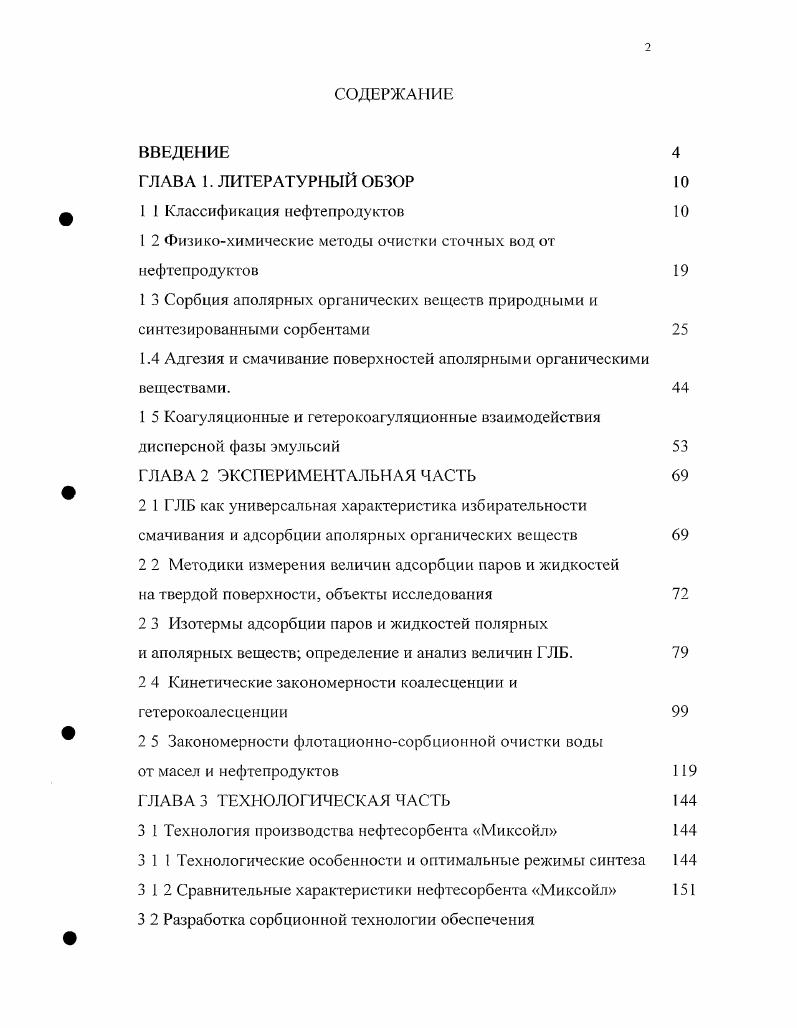 "3 2 2 Основные подходы к составлению плана мероприятий по нефтебезопасиости. 