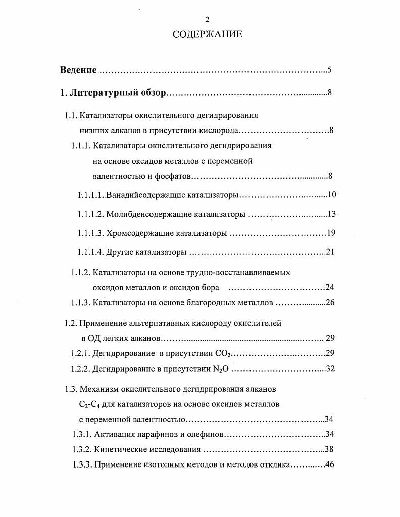 "3.2.2. Изучение откликов системы на попеременную замену воздуха и реакционной смесью