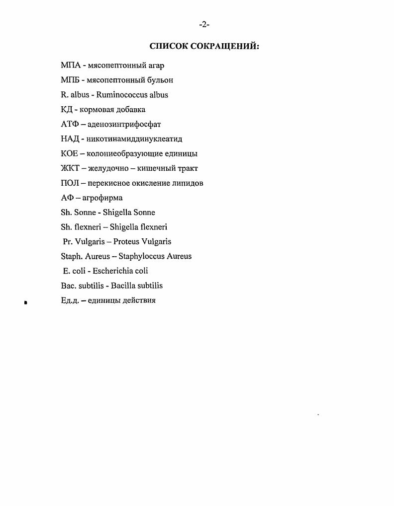 "1.1. Распространение и этиология желудочнокишечных заболеваний