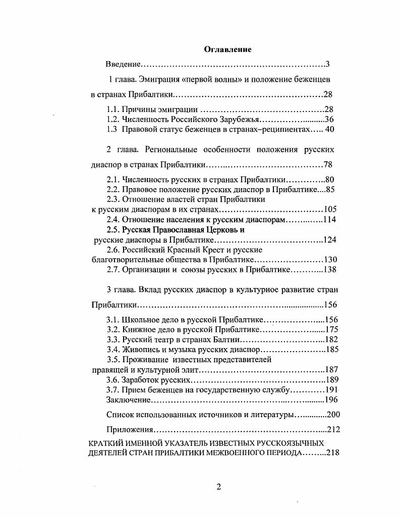 "1.3 Правовой статус беженцев в странахреципиентах 