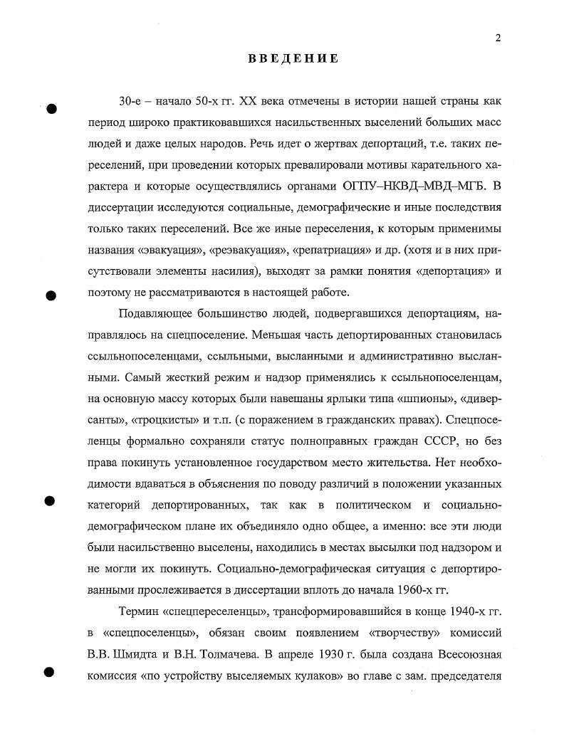 "Северный край