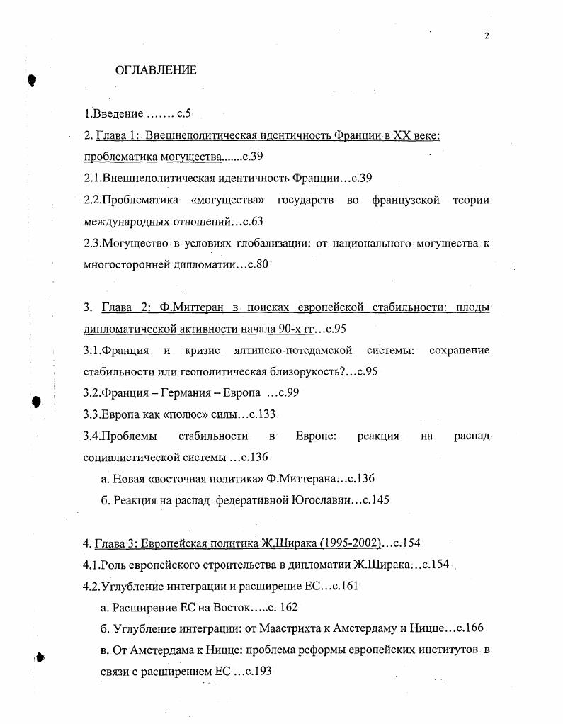" Арзаканян М. Ц. Де Голль и голлисты на пути к власти. Новейшая история Франции. М. ИВИ РАН, Арсеньев Э. Франции. История Франции под ред. А.З. Манфрсда. В 3х т. М. Наука, . Пятой республике написана Ю. И.Рубинским и В. Н.Седых Коломийцев В. Голль и внешняя политика Франции Вопросы истории. Генерал де Голль. М., Наринскнй М. Франции, . М. он же. Англия и Франция в послевоенной Европе. М., Новиков Г. Н. Голлизм после де Голля. М., Рубинскнй Ю. Политическая борьба во Франции в гг . Политические перемета во Франции, причины и следствия. В.Г. История Франции Пятая республика. М. Высшая школа, . Смирнов В. П. Франция в XX веке. М. МГУ, . М., Червяков А. Военная политика Франции . М., он же. Франции МЭ и МО. Актуальные проблемы Европы экономика, политика, идеология. Вып. РАН, . Iйxi . Iii i, Vп . Vi . XX iи. Iii i, i . Vп . Vп . V йi. V йi. См. I . В.Р. М. . I, . См. 