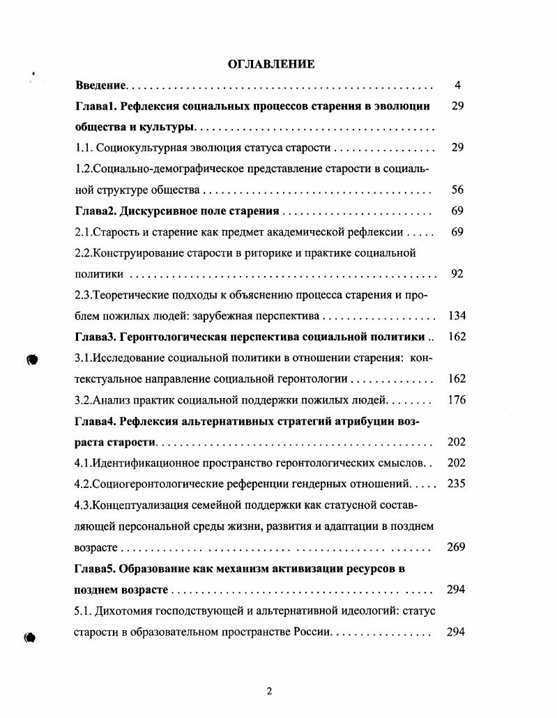"1 Панов Е. На острие социальной эволюции я мы они Человек. Панов Е. Там же. Косвенным свидетельством демографического кризиса в средневековье изза недостаточности статистических материалов служат внестатистические источники высказывания выдающихся личностей средневековья о продолжительности жизни, социальном возрасте старости их современников1. Мысли о скоротечности жизни и неизбежности процесса старения нашли отражение в литературных произведениях Иннокентия Ш, Данте Алигьери, Эсташа Дешана, философских трактатах М. Цицерона. Документальным свидетельством эпохи является сочинение папы Иннокентия III i ii ii ii О презренном мире и о нищете человеческой, в котором Й. Хейзинга видит самого могущественного политика Ватикана. Обсуждая вопросы морали, нравственности, политики и социальные условия, автор констатирует, что в редких случаях продолжительность жизни достигала лет, и лишь единицы достигали летнего рубежа. Причиной столь ранней смерти считают как экономические и санитарные условия, так и практики религиозных и политических репрессий, военные действия. Старые хроники свидетельствуют о поголовном уничтожении в ходе военных действий целых районов, городов. Убивайте всех, своих Господь опознает, используя религиозный фанатизм, призывал командующий папскими войсками аббат Арнольд2. Данте Алигьери , автор Божественной комедии, в произведении vivi Пир размышляет о возрасте старости, полагая апогеем жизни человека возраст лет, считает началом старости, а лет поздней старостью. Творчество французского поэта Эсташа Дешана ок. Й. Хейзинга характеризует как пессимистическую лакуну, отражающую оскорбительные для человека социальные условия XIV века. Россет Э. Продолжительность человеческой жизни. Россет Э. Процесс старения населения Демографическое исследование Пер. Н. Малютиной, Э. Фарбсровой Под ред. А. Волкова. М. Статистика, . С. 2. 