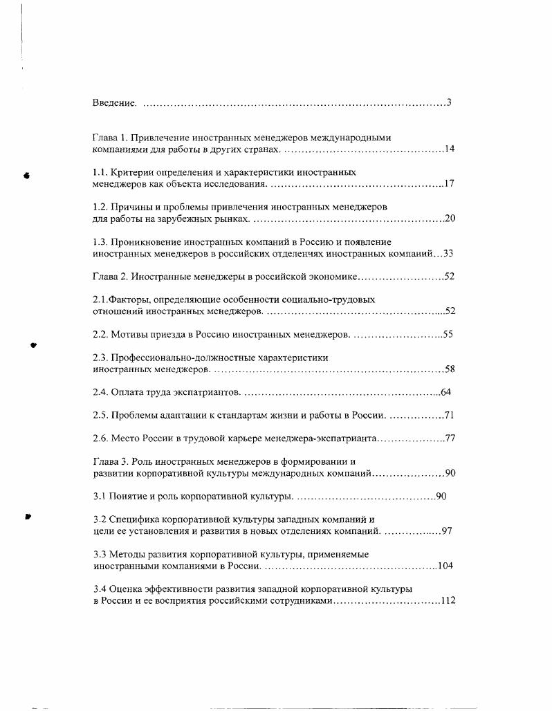 "1.1. Критерии определения и характеристики иностранных