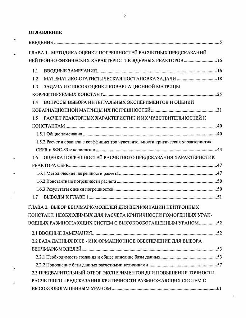 "1.2 МАТЕМАТИКОСТАТИСТИЧЕСКАЯ ПОСТАНОВКА ЗАДАЧИ
