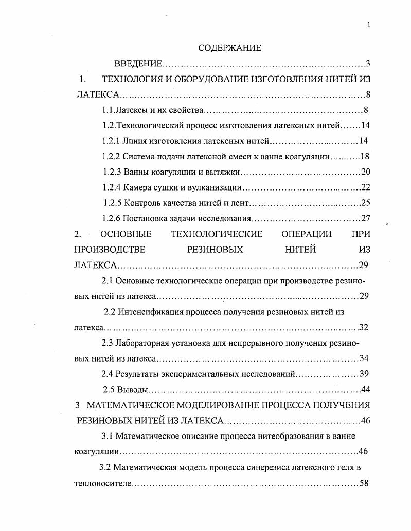 "Несмотря на то, что вязкость играет огромную роль в технологических