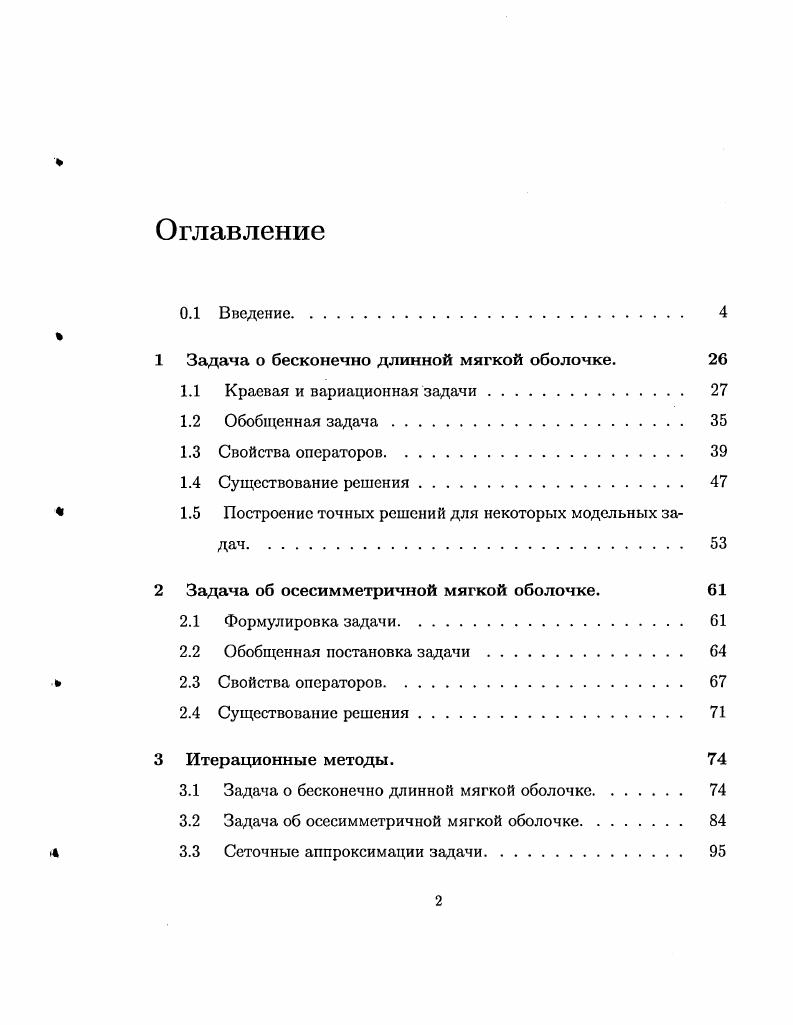 " 1.5 Построение точных решений для некоторых модельных задач. 