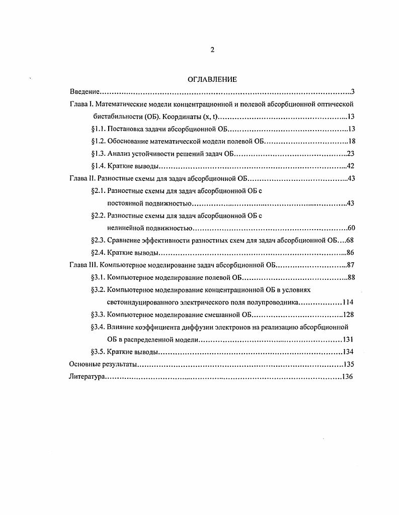 "1.1. Постановка задачи абсорбционной ОБ