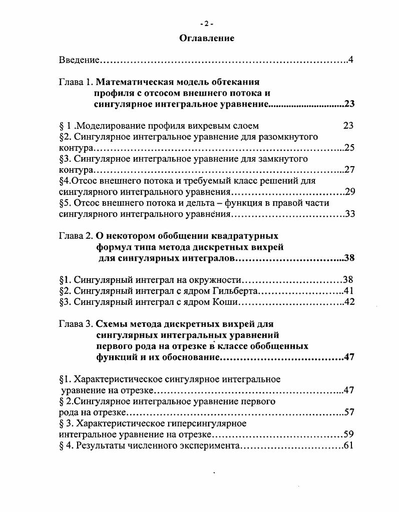 "1. Сингулярный интеграл на окружности