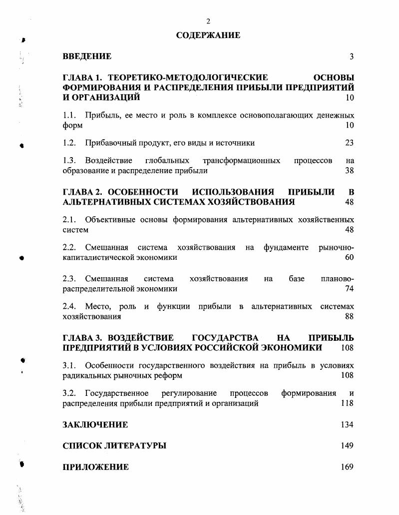 "ГЛАВА 1. ТЕОРЕТИКОМЕТОДОЛОГИЧЕСКИЕ ОСНОВЫ