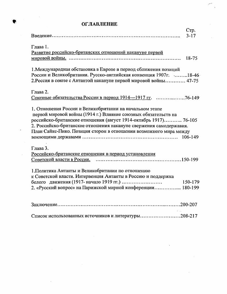 "1 .Международная обстановка в Европе в период сближения позиций