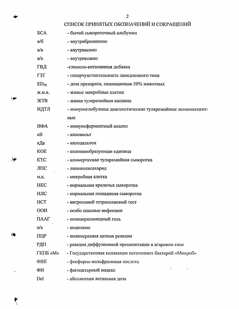 "1.2.Питательные среды и условия культивирования возбудителя туляремии