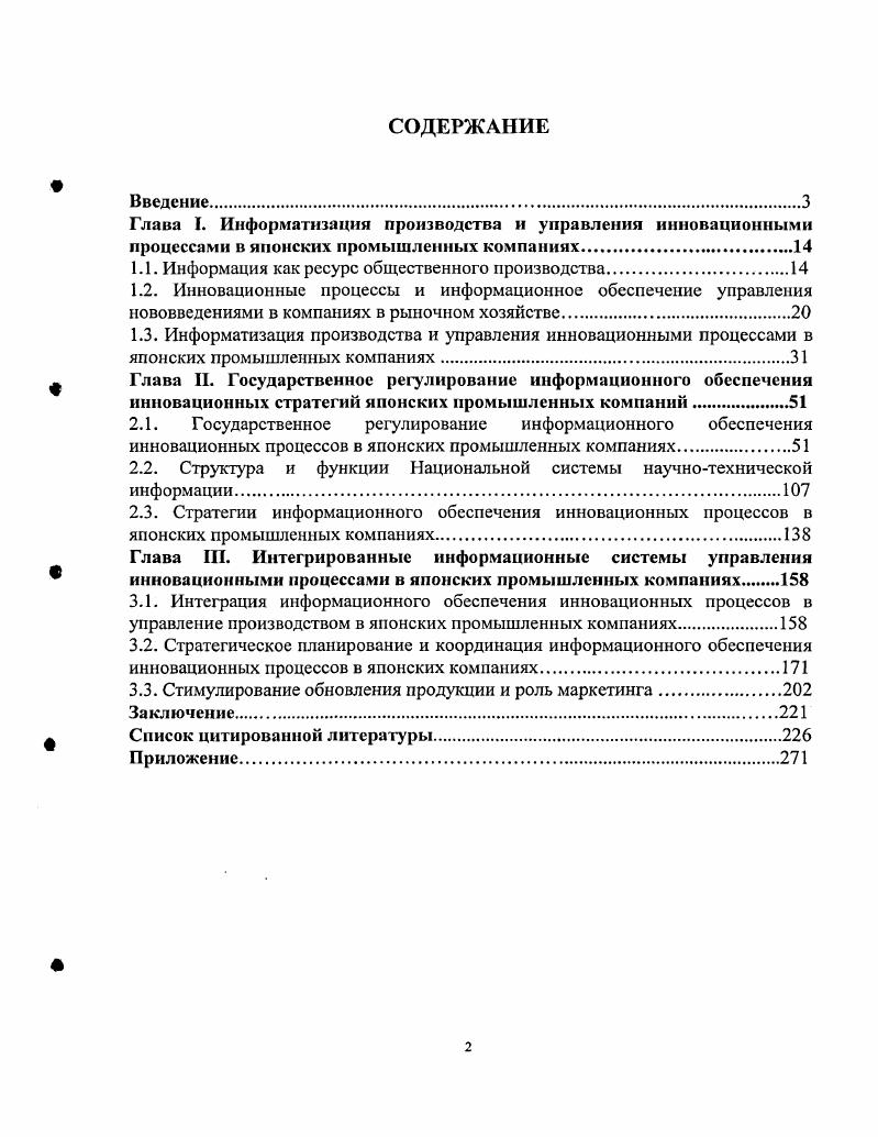 "1.1. Информация как ресурс общественного производства