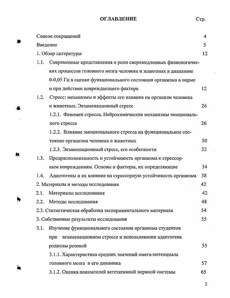 "и при действии повреждающего фактора