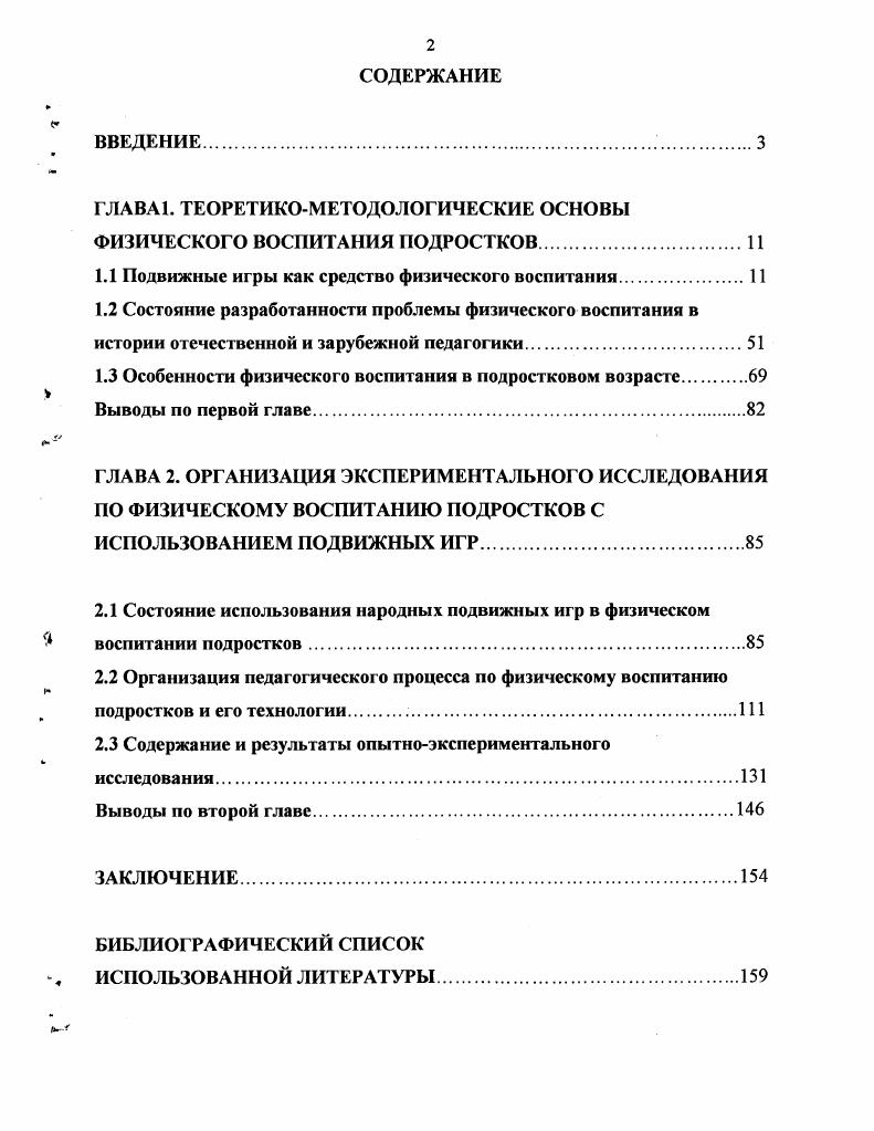"В современной России среди проблем, решение которых не должно зависеть от