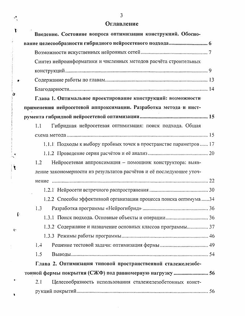 "Дx,. Существуют и строгие оценки эффективности последовательностей, одна из которых отклонение точек последовательности, определяемое формулой зир кПр Уп I, 1. Пр количество точек Р. П,. Чем меньше , тем более равномерным следует считать расположение точек в К. Одна из равномерно распределнных последовательностей ЛПт последовательность разработана в 5 в литературе она более известна как последовательность Соболя. Как выглядит последовательность Соболя из 0 точек на плоскости в сравнении с кубической решткой из такого же количества точек, показано на рис. Из рисунка видно, что последовательность Соболя более эффективно зондирует заданную область, равномерно заполняя е с ростом количества точек. 