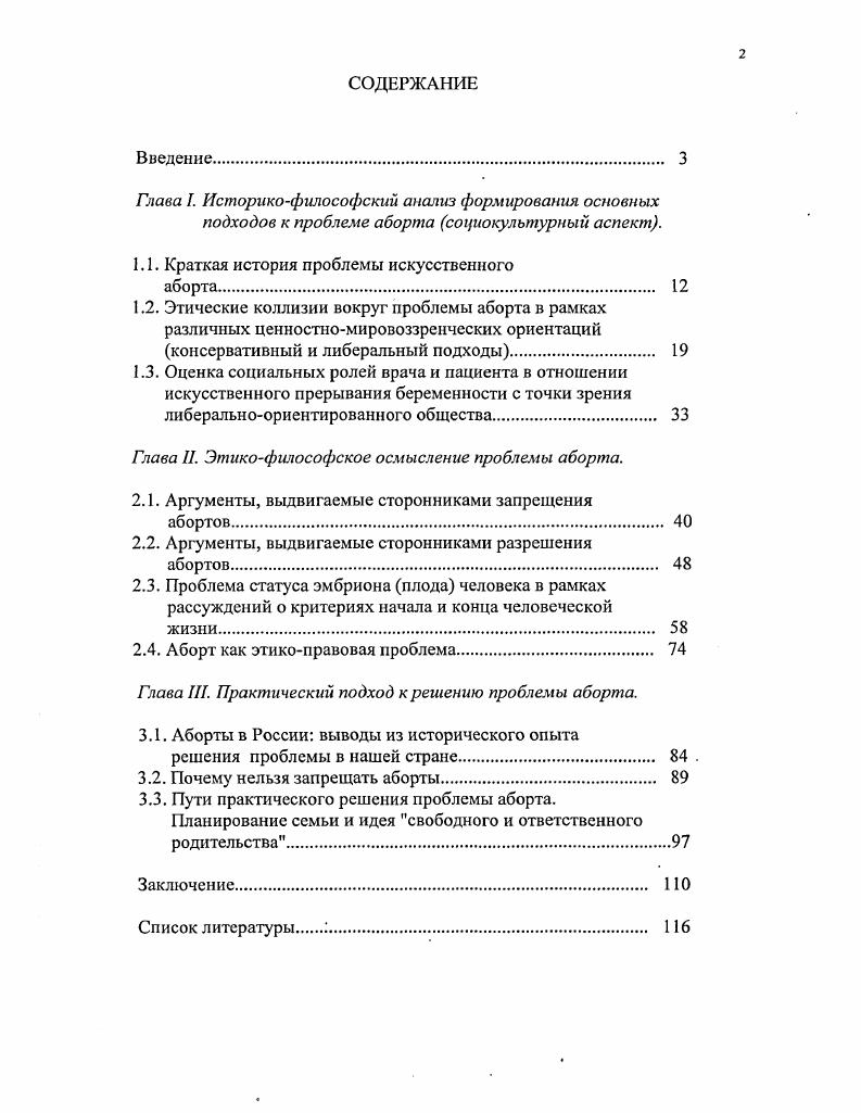 "1.1. Краткая история проблемы искусственного