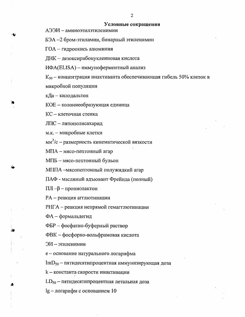 "1.1. Общие сведения о пастереллезе птиц.