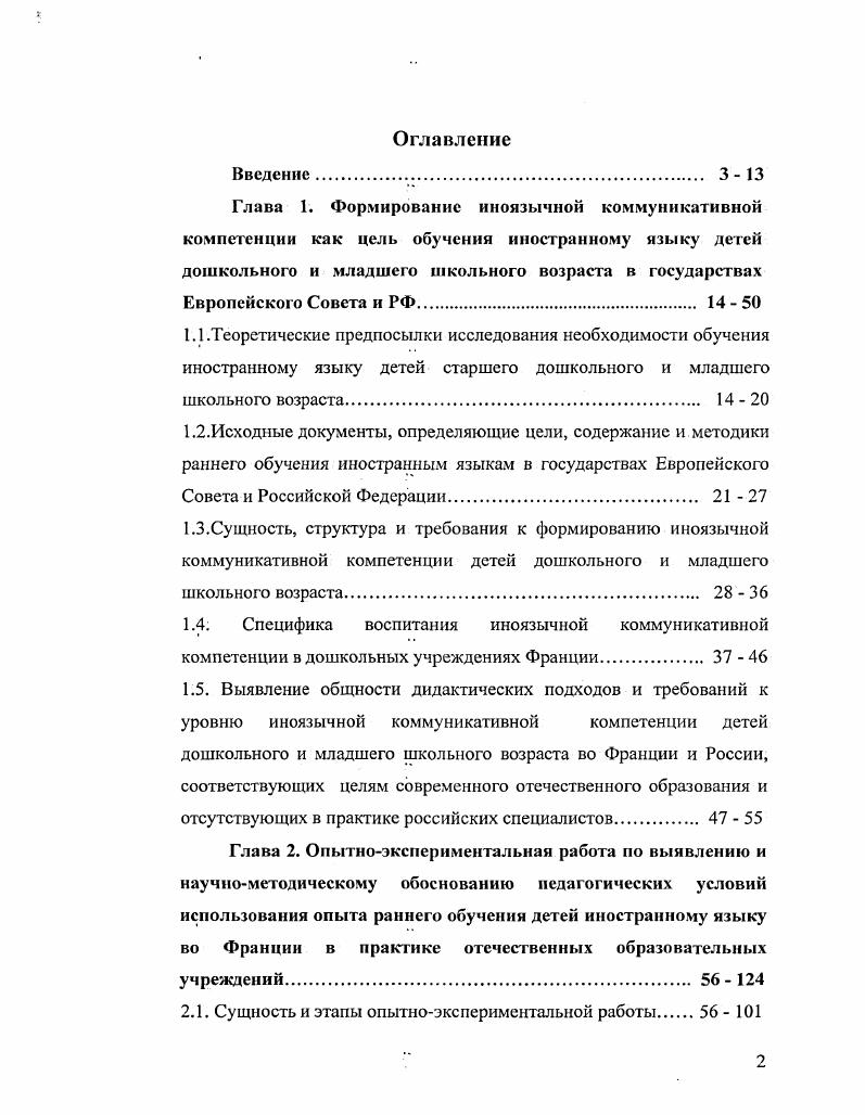 "1.1 .Теоретические предпосылки исследования необходимости обучения иностранному