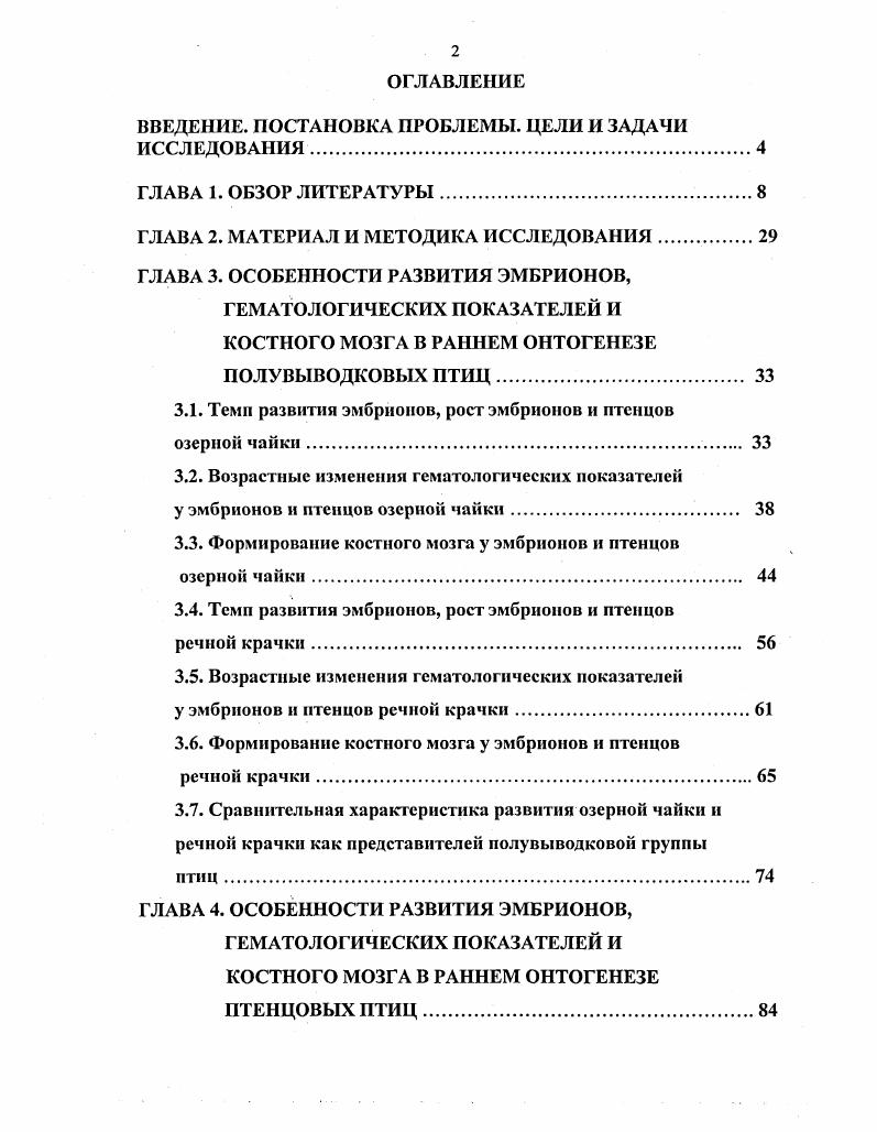 "ВВЕДЕНИЕ. ПОСТАНОВКА ПРОБЛЕМЫ. ЦЕЛИ И ЗАДАЧИ ИССЛЕДОВАНИЯ.