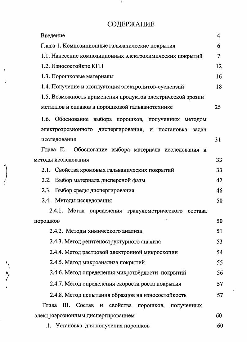 "КГП, создать физикоматематические модели процесса. Только