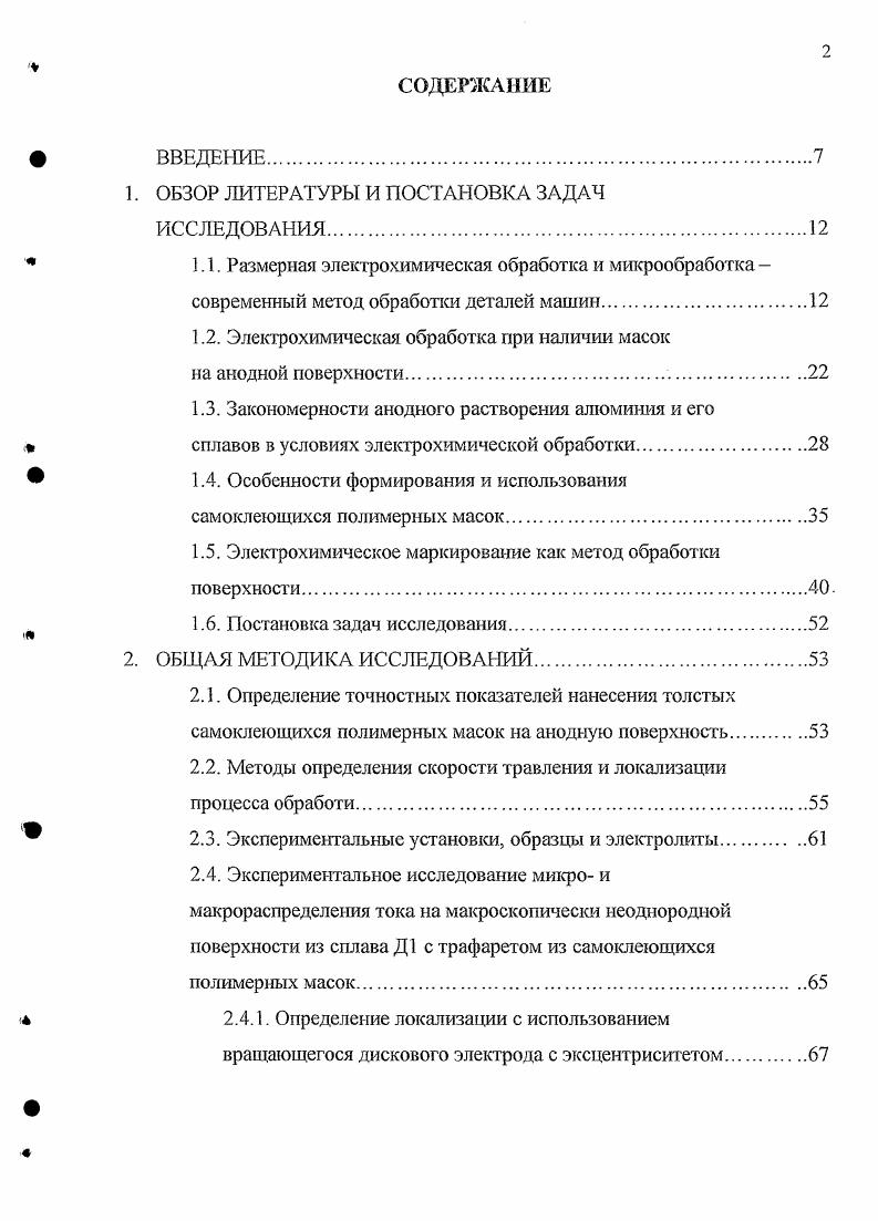 "1. ОБЗОР ЛИТЕРАТУРЫ И ПОСТАНОВКА ЗАДАЧ ИССЛЕДОВАНИЯ
