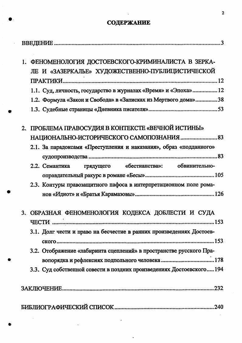 "1 Та же мысль встречается и в номерах Эпохи. 