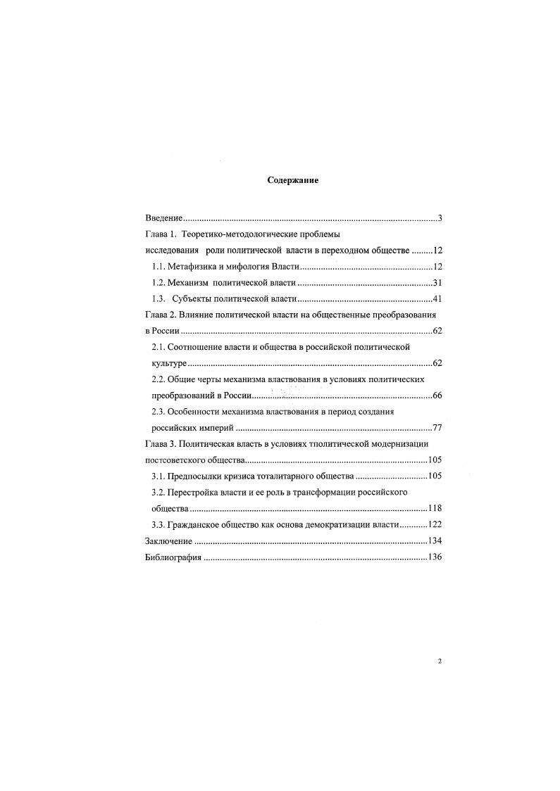 "Глава 1. Теоретикометодологические проблемы