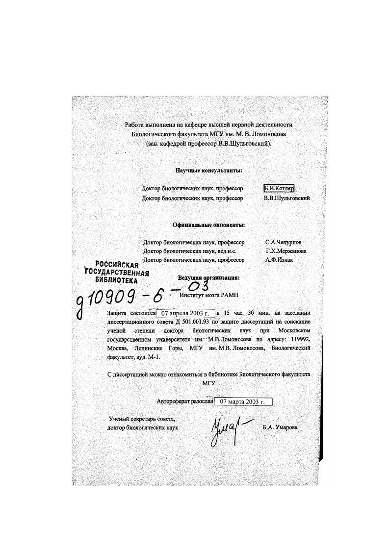 "1.1. Анализ мировых и национальных тенденций развития