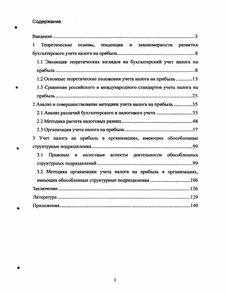 "ГЛАВА 1. Теоретические основы оценки активов и собственности. 
