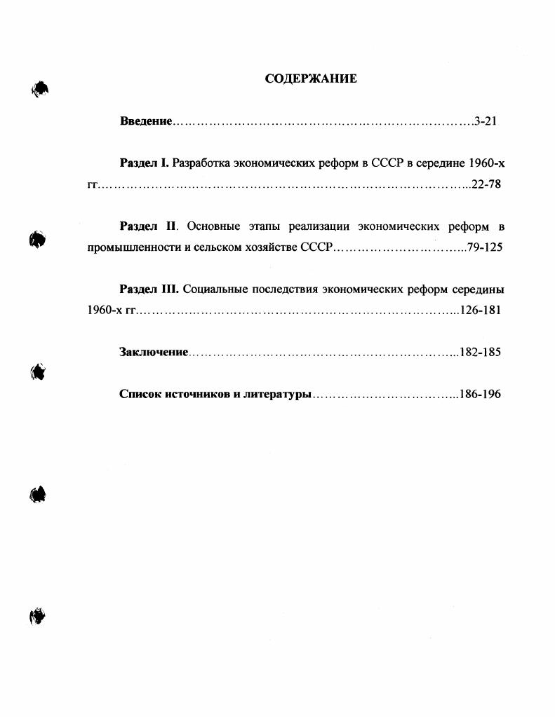 " Гусев В. К. эпоха реформ. М., . Журавлев В. В. Методология исторической науки. Вчера. Сегодня. Кентавр, . 