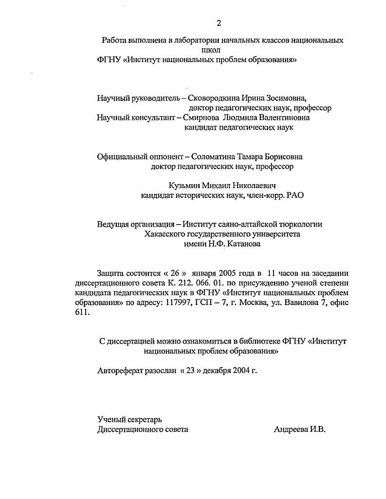 "1.	1. Состояние проблемы разработки содержания школьного об