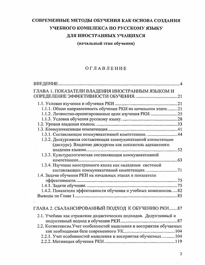 "1 В настоящее время широко распространяются такие понятия как когнитивные