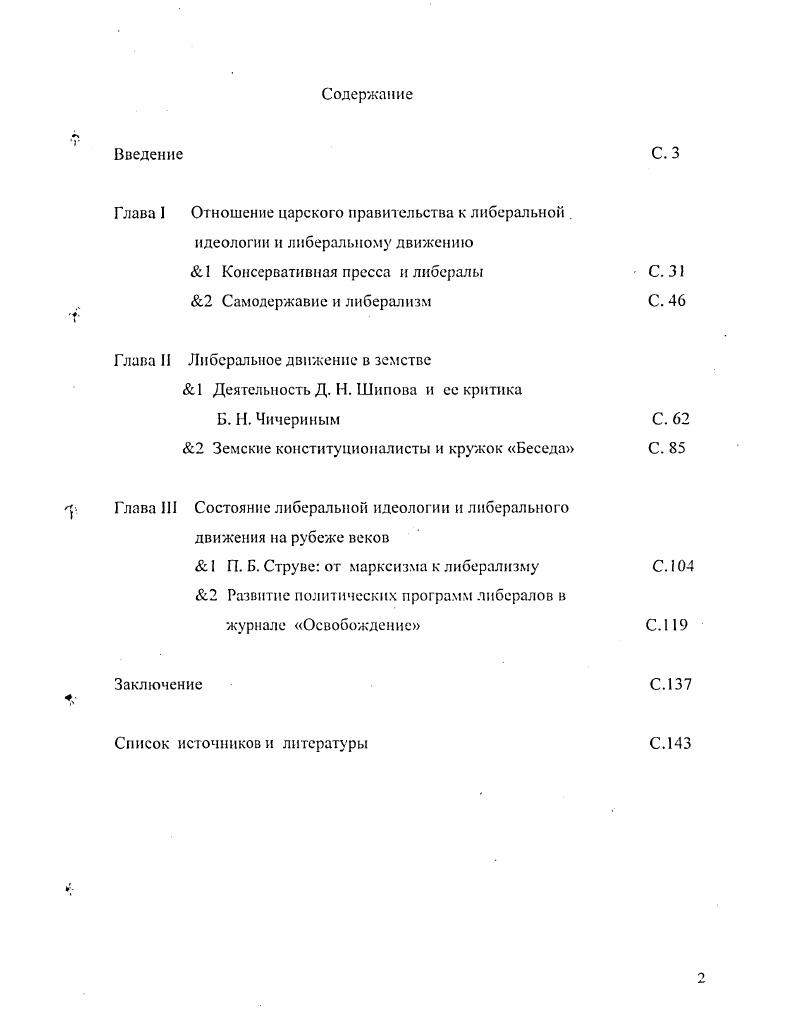 "Глава Г. Проблемы управления франчайзинго 