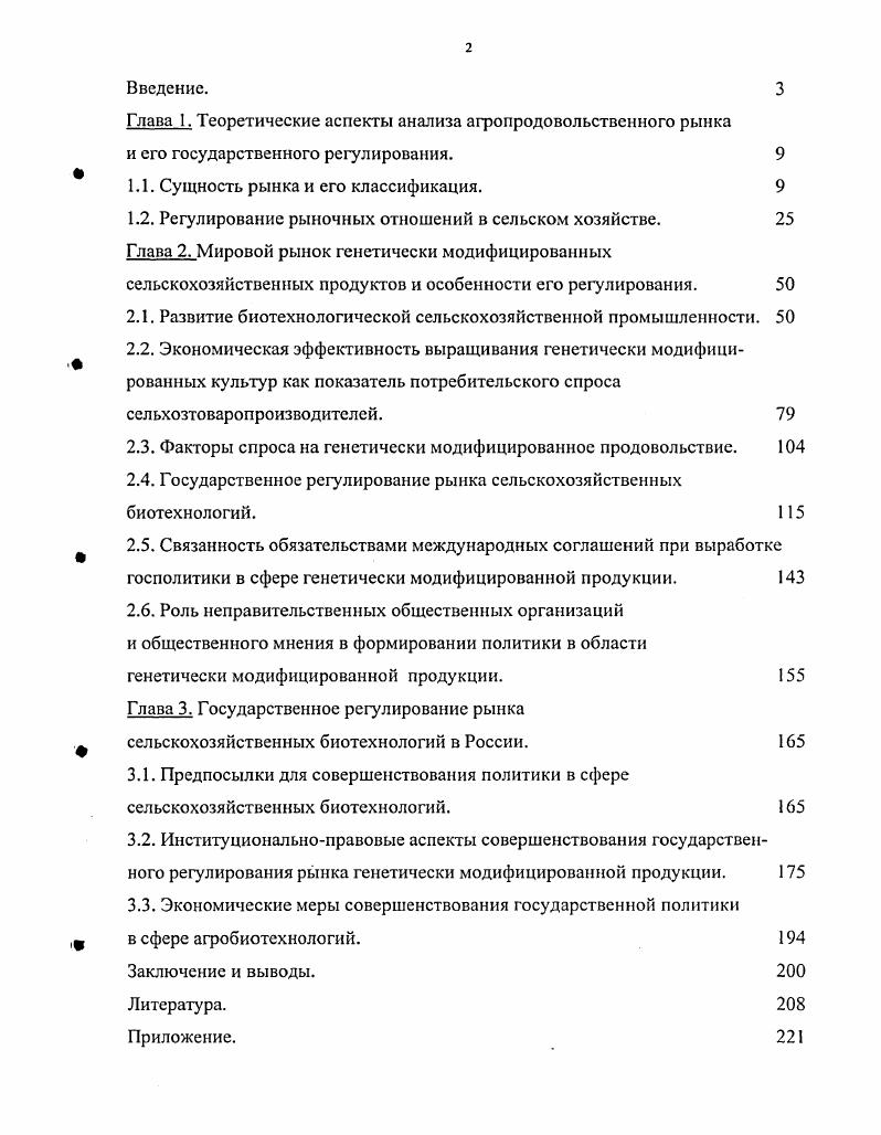 "1.1. Сущность рынка и его классификация. 