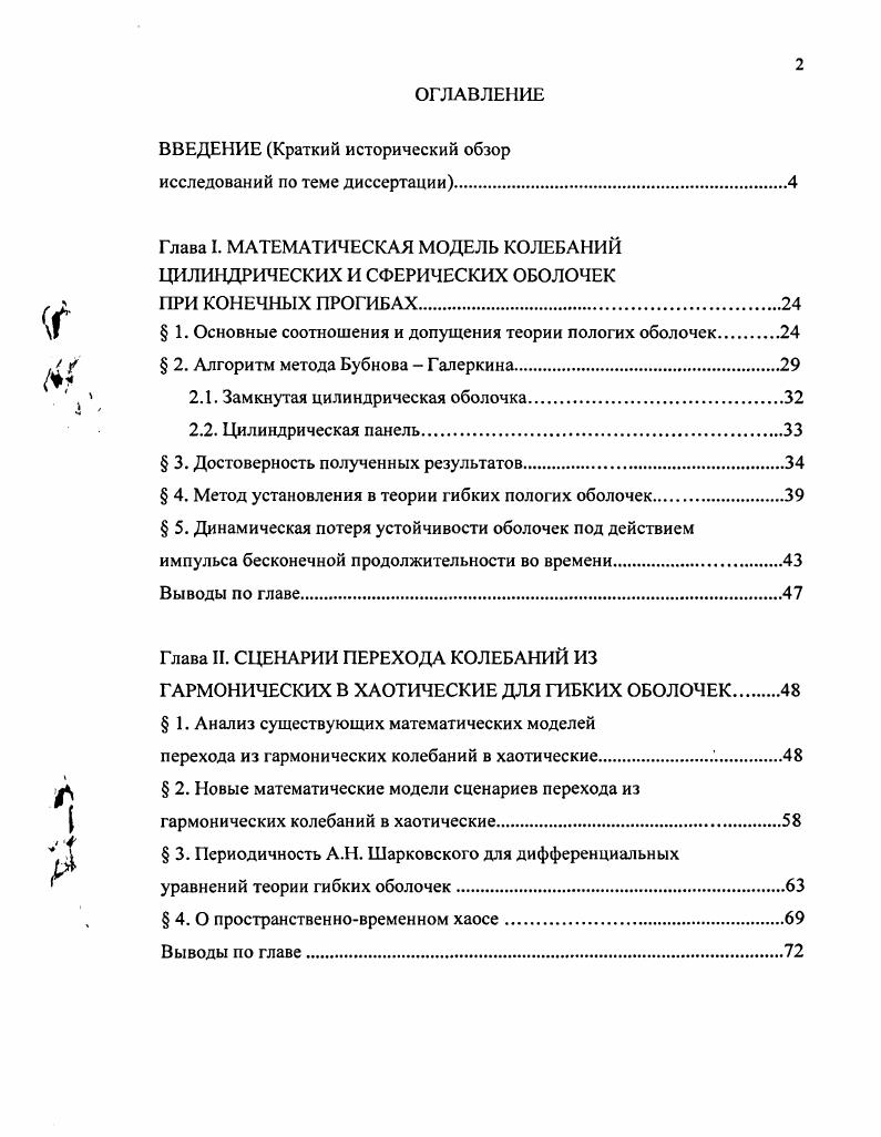 "ВВЕДЕНИЕ Краткий исторический обзор