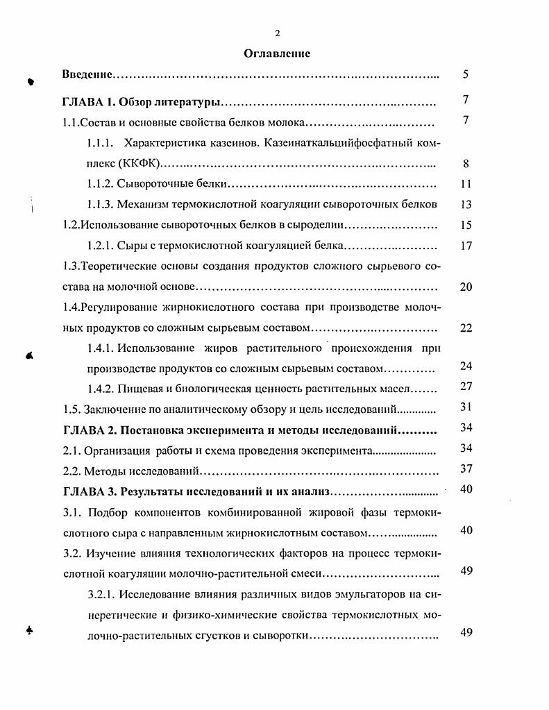 "1.1 .Состав и основные свойства белков молока. 
