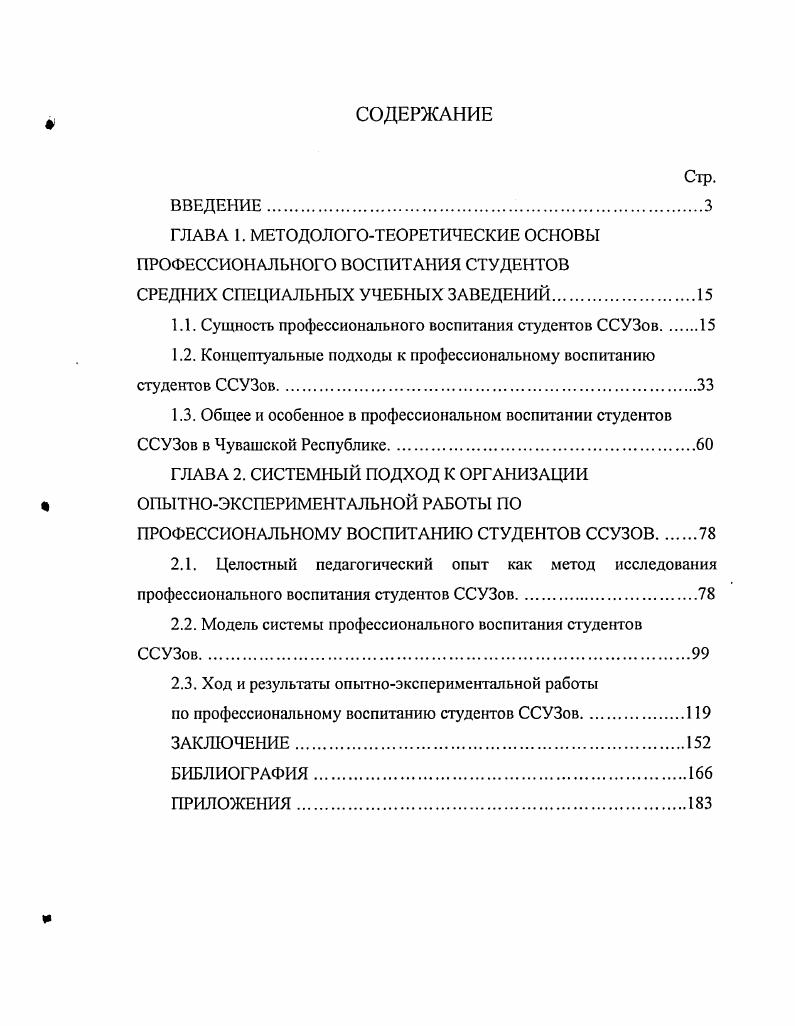 "содержание, формы, методы, средства, педагогические условия, результат