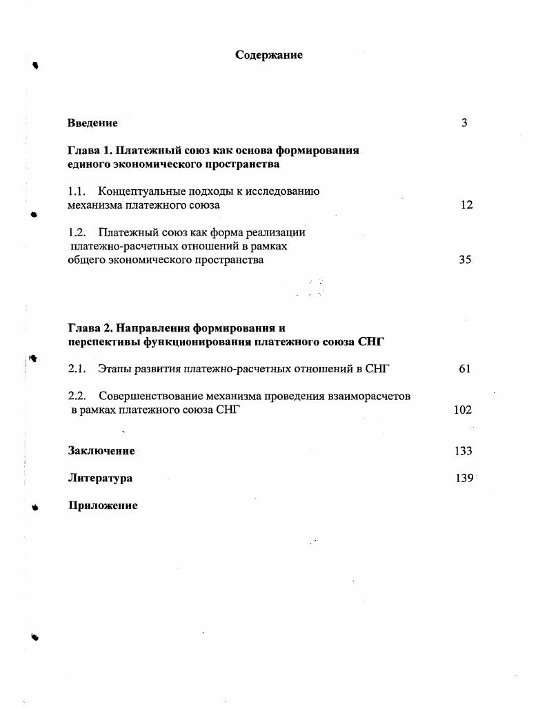 "1.2 Понятие и виды лизинга. Объекты и субъекты лизинговых отношений.