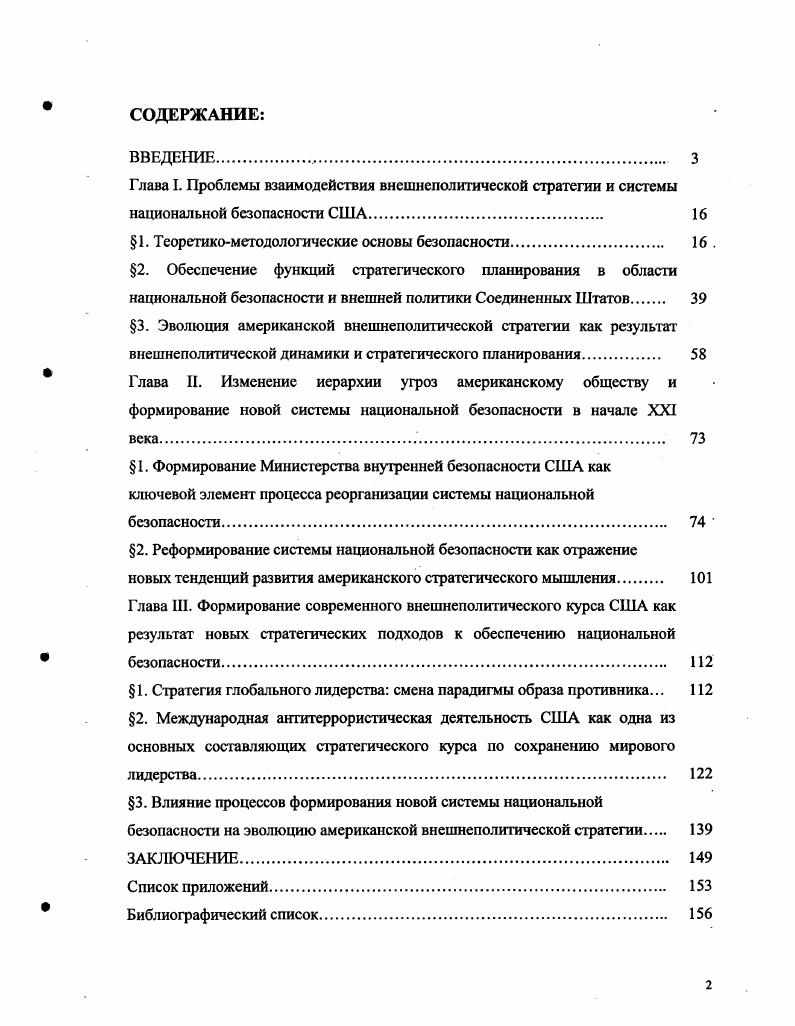 "1.Социальноэкономическое прогнозирование регионального воспроизводственного процесса