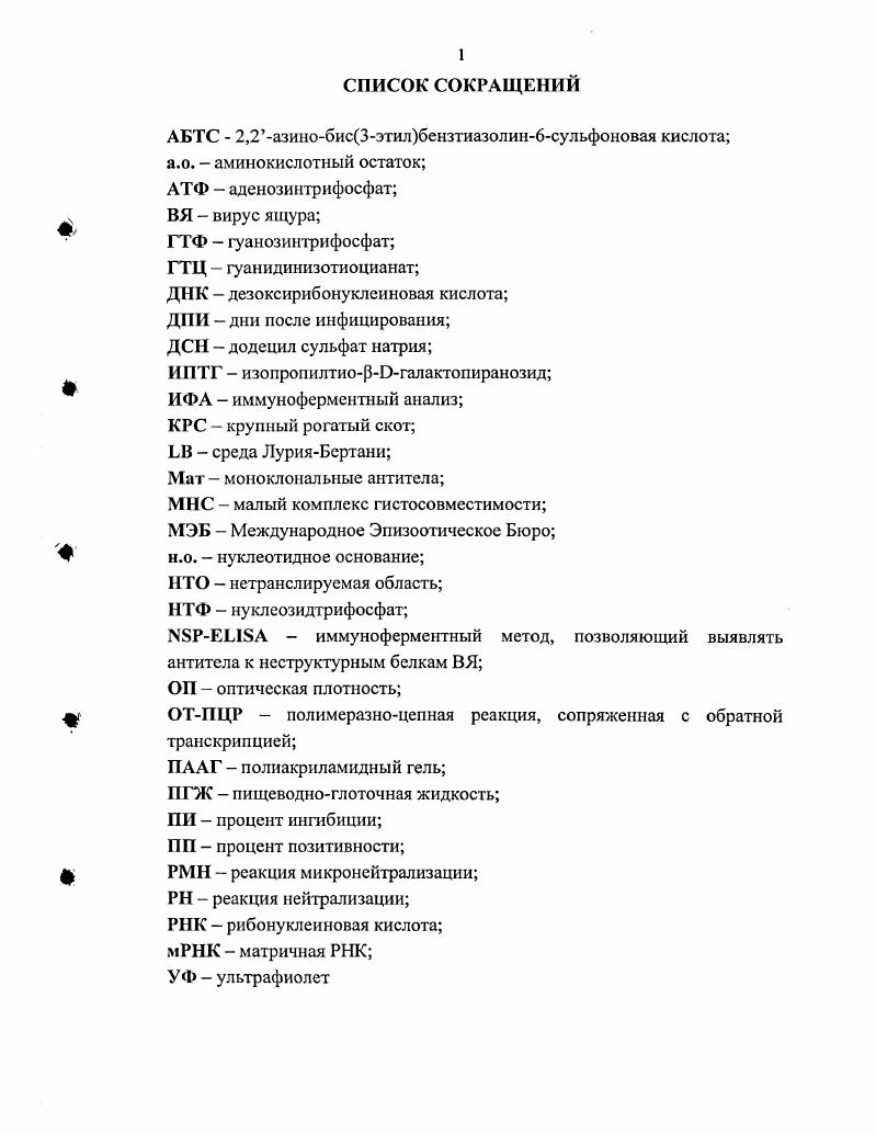 "2.1. Структурная организация капсида ВЯ . 