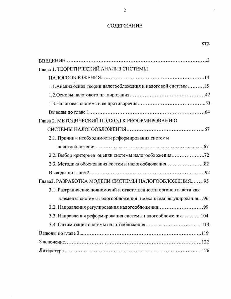 "Глава 1. ТЕОРЕТИЧЕСКИЙ АНАЛИЗ СИСТЕМЫ