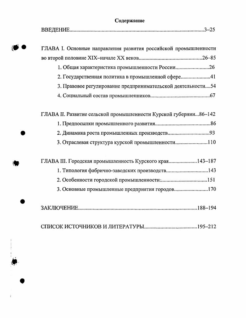 "ГЛАВА 1. ЭФФЕКТИВНОСТЬ КРЕДИТНОДЕНЕЖНОЙ ПОЛИТИКИ В ОТКРЫТОЙ ПЕРЕХОДНОЙ ЭКОНОМИКЕ 