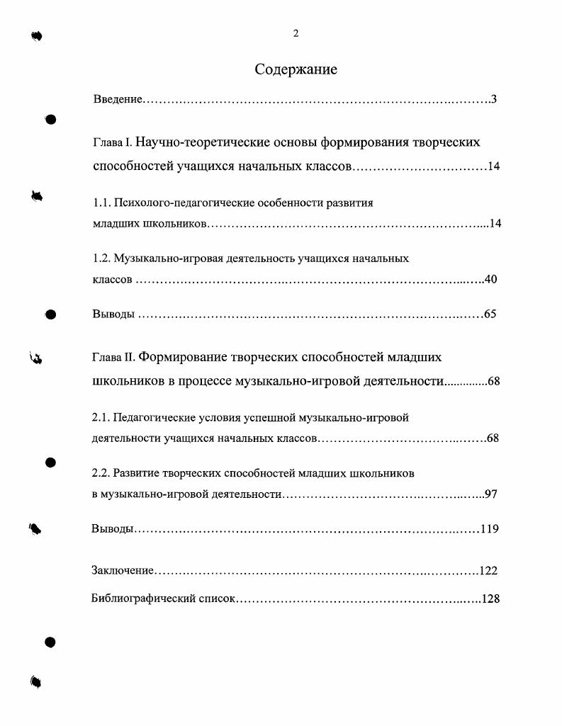 "1.1. Эффект ивность использования новой техники. 