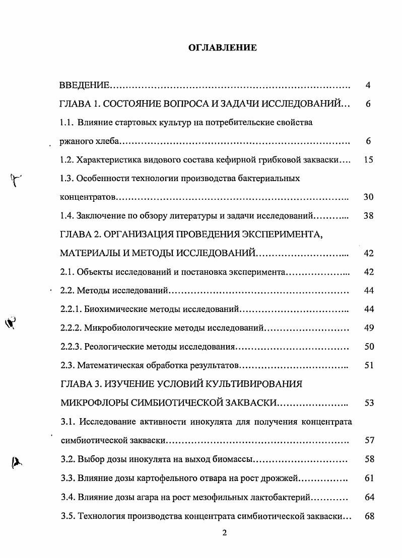 "ГЛАВА 1. СОСТОЯНИЕ ВОПРОСА И ЗАДАЧИ ИССЛЕДОВАНИЙ. 
